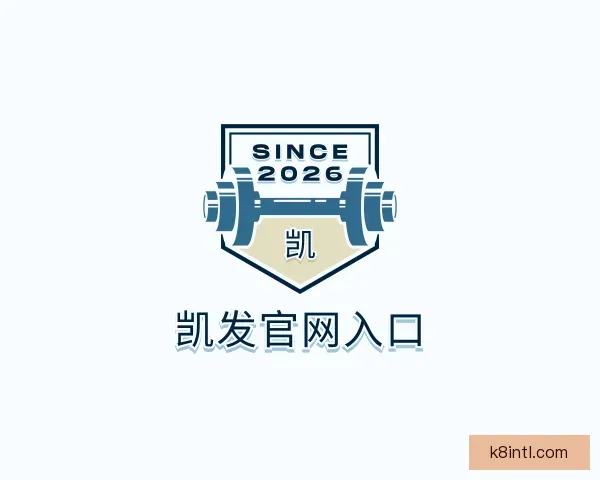 介绍凯发官网入口